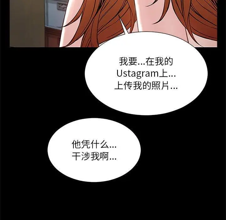 漫画《网红吴妍智》第11话第127张图