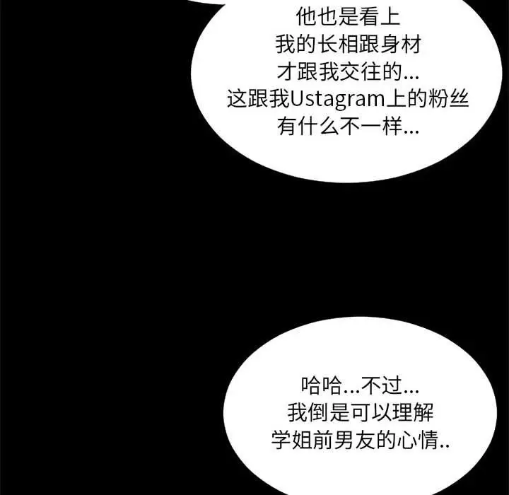 漫画《网红吴妍智》第11话第130张图