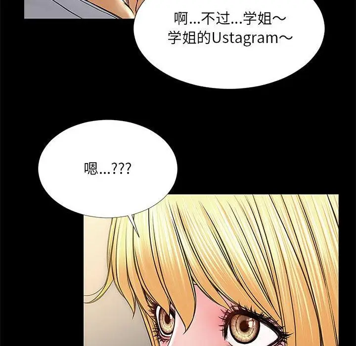 漫画《网红吴妍智》第11话第132张图