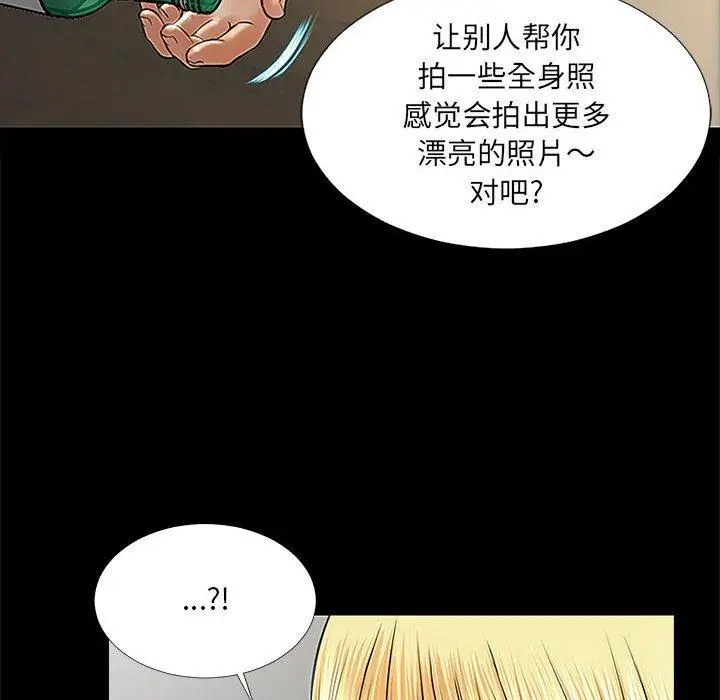 漫画《网红吴妍智》第11话第136张图