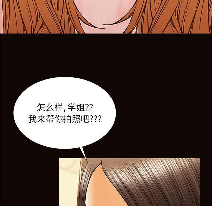 漫画《网红吴妍智》第11话第143张图