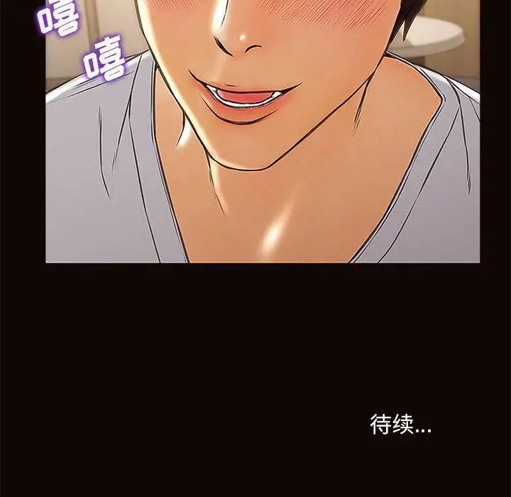 漫画《网红吴妍智》第11话第150张图
