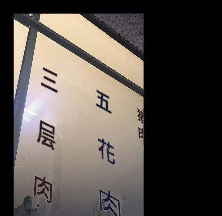 漫画《网红吴妍智》第11话第16张图