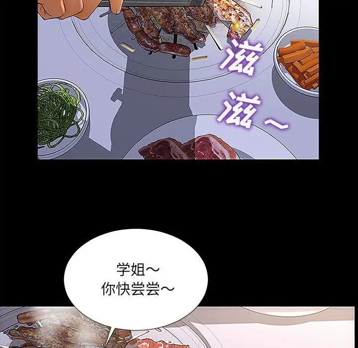 漫画《网红吴妍智》第11话第18张图