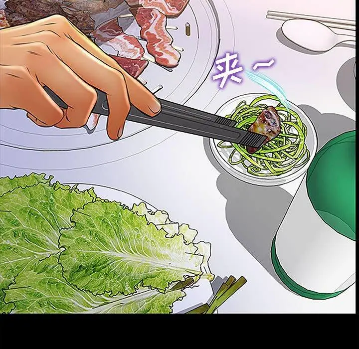 漫画《网红吴妍智》第11话第19张图