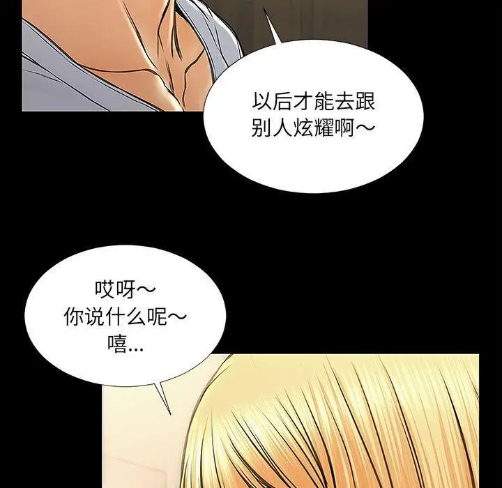 漫画《网红吴妍智》第11话第25张图