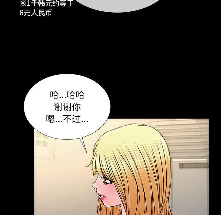 漫画《网红吴妍智》第11话第32张图
