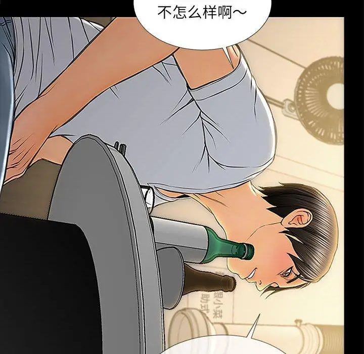 漫画《网红吴妍智》第11话第36张图