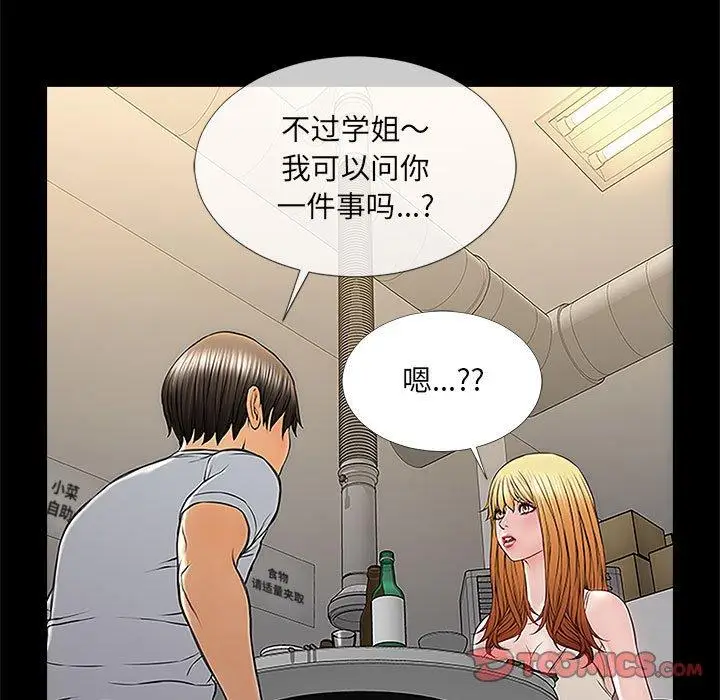 漫画《网红吴妍智》第11话第51张图
