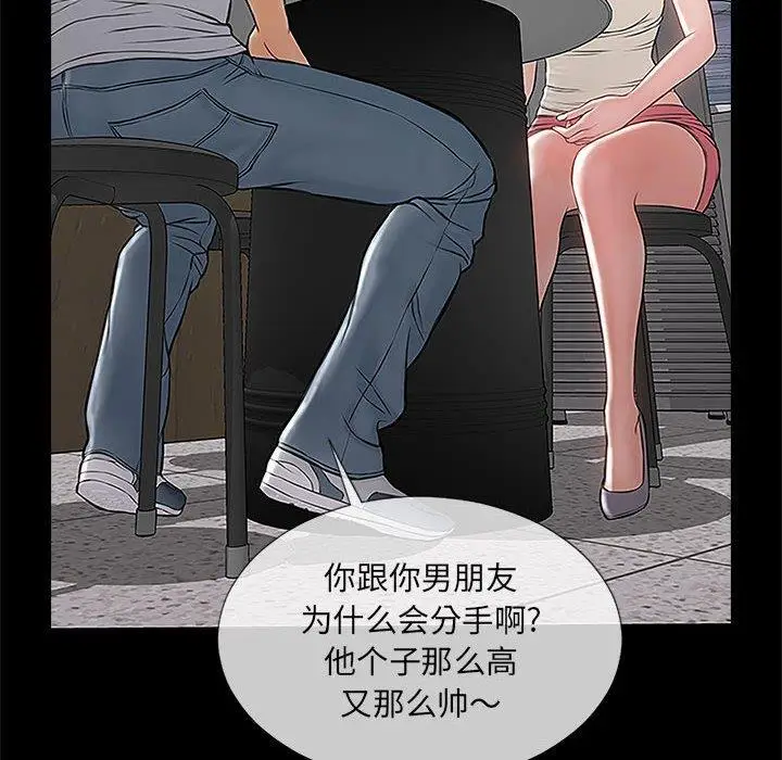 漫画《网红吴妍智》第11话第52张图