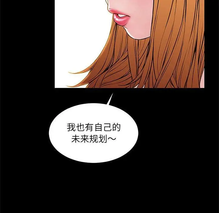 漫画《网红吴妍智》第11话第54张图
