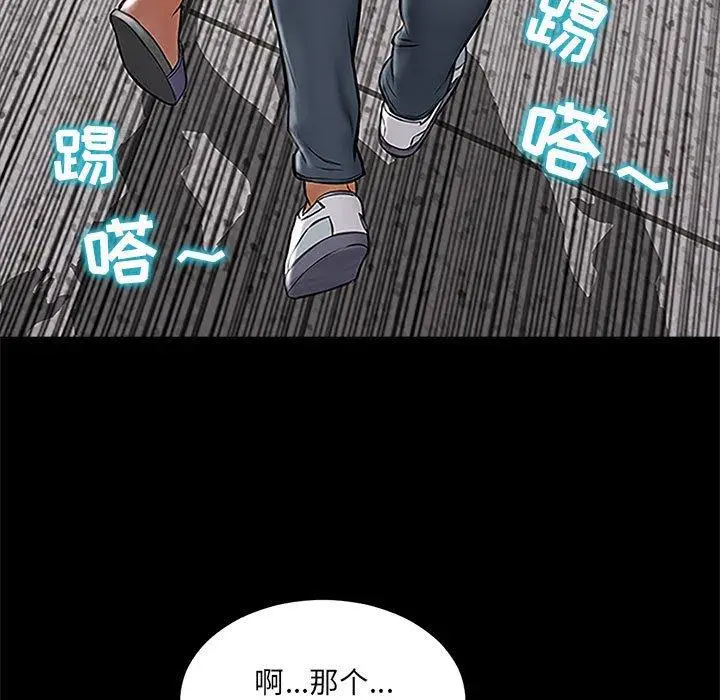 漫画《网红吴妍智》第11话第59张图