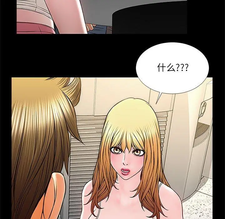 漫画《网红吴妍智》第11话第61张图