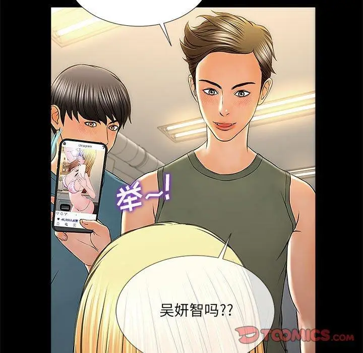 漫画《网红吴妍智》第11话第63张图