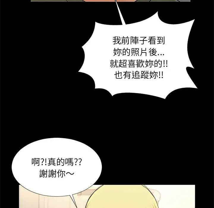 漫画《网红吴妍智》第11话第68张图