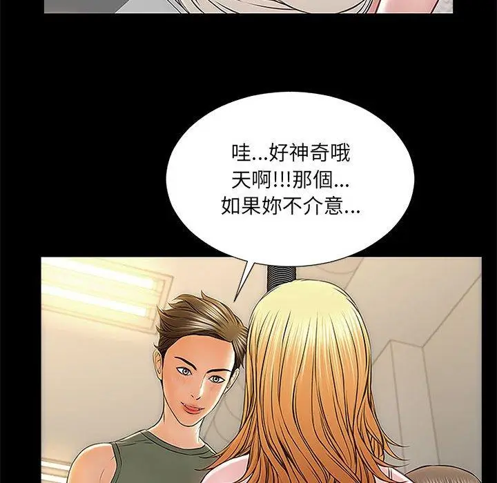 漫画《网红吴妍智》第11话第70张图