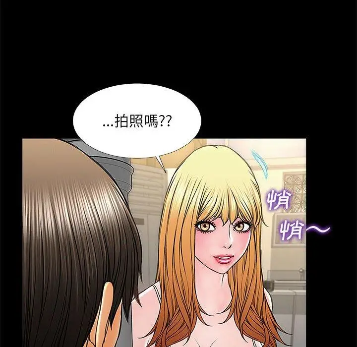 漫画《网红吴妍智》第11话第72张图