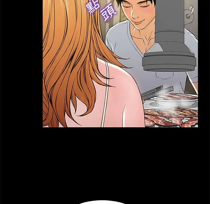 漫画《网红吴妍智》第11话第74张图