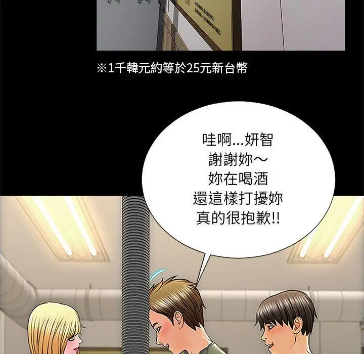 漫画《网红吴妍智》第11话第89张图