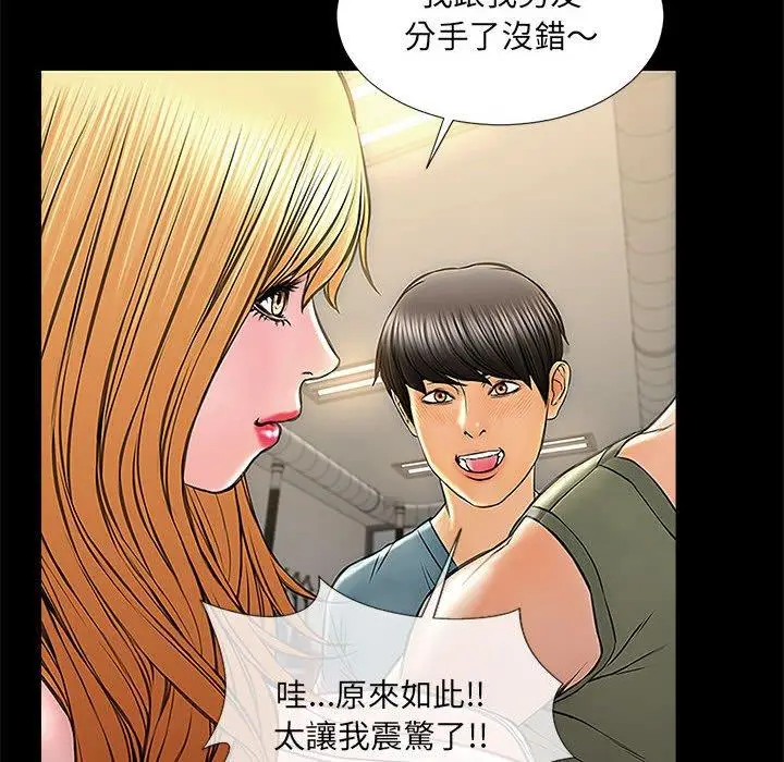 漫画《网红吴妍智》第11话第94张图