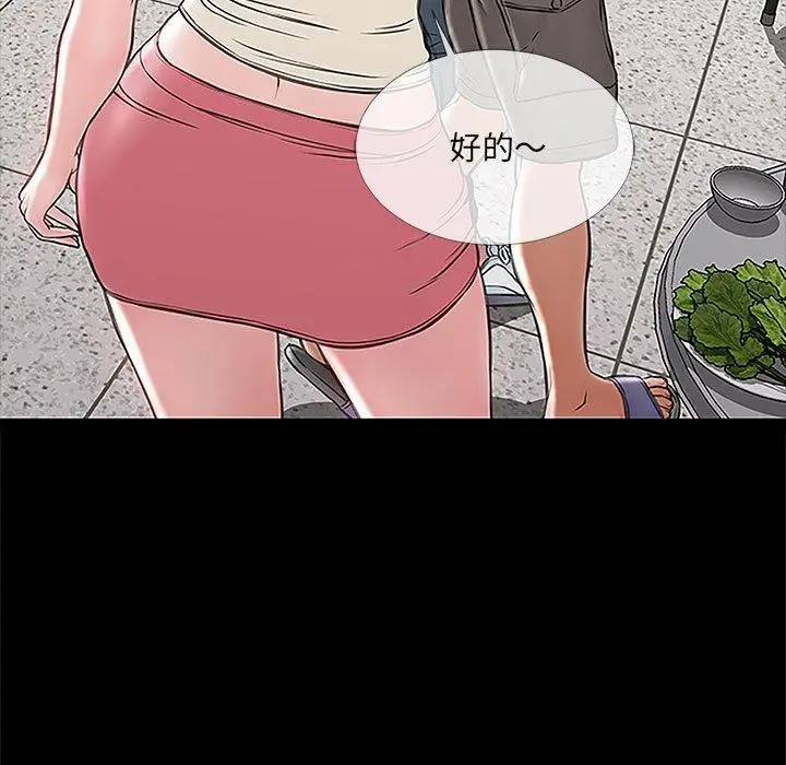 漫画《网红吴妍智》第11话第97张图