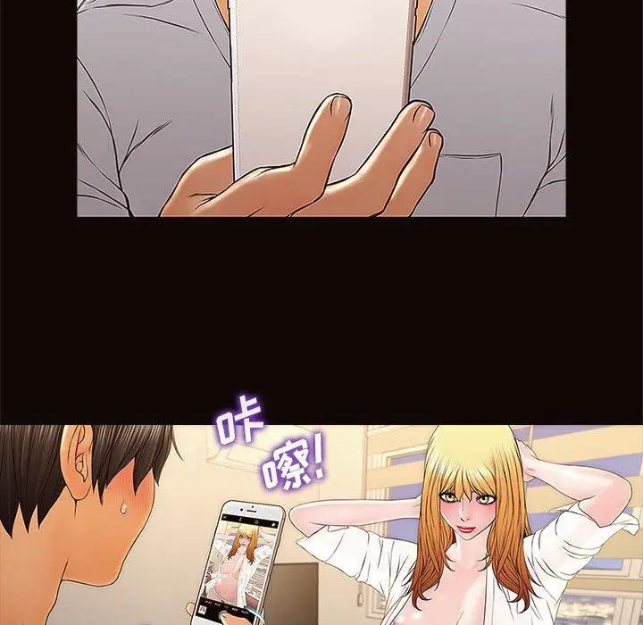 漫画《网红吴妍智》第12话第100张图