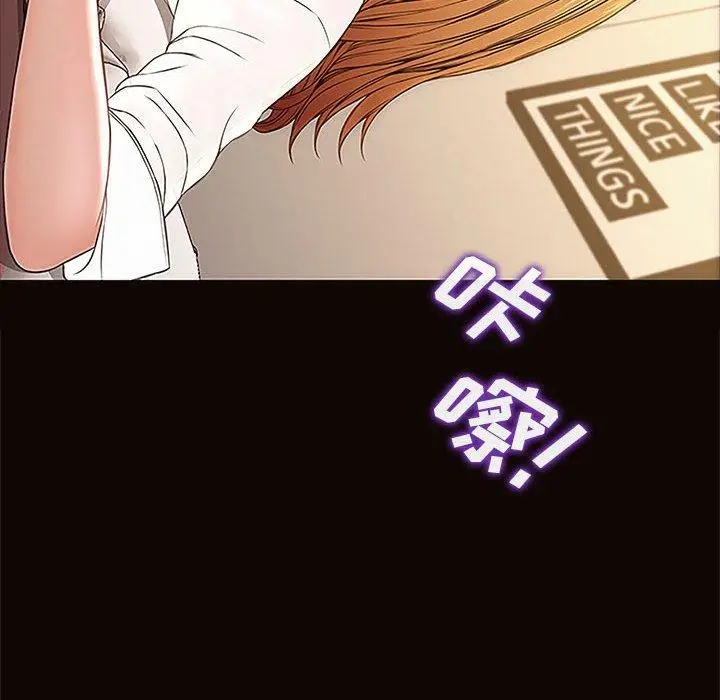 漫画《网红吴妍智》第12话第108张图