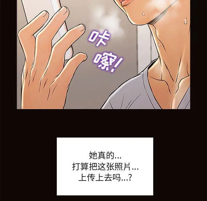 漫画《网红吴妍智》第12话第110张图