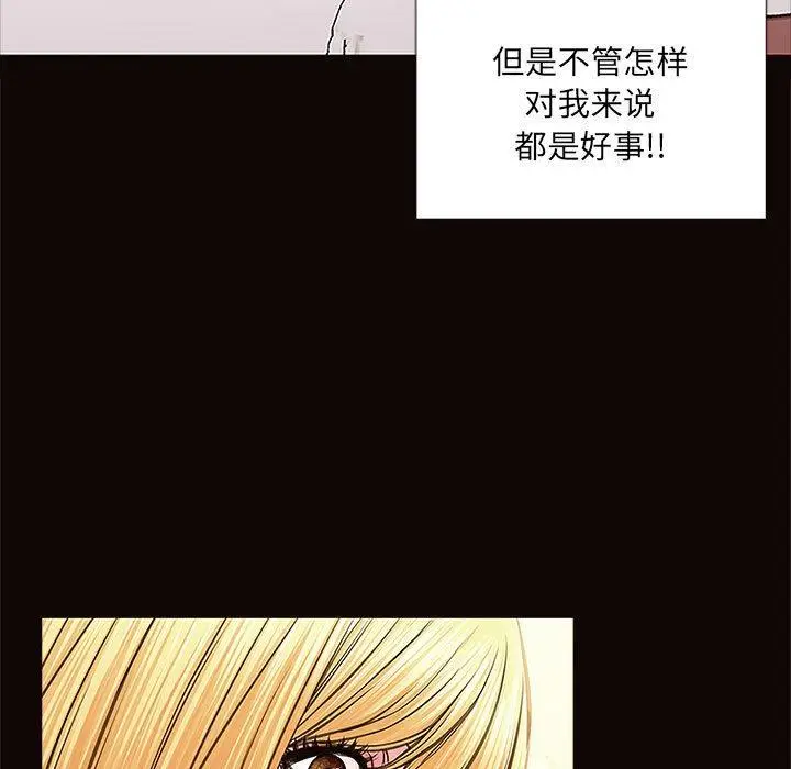 漫画《网红吴妍智》第12话第113张图