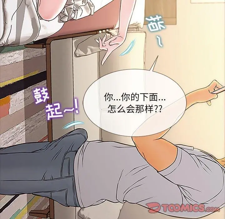 漫画《网红吴妍智》第12话第117张图