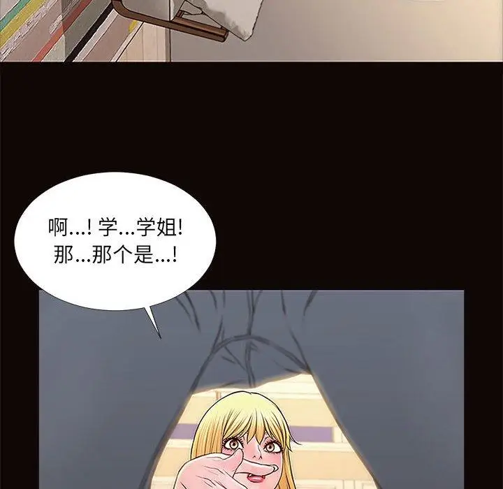 漫画《网红吴妍智》第12话第118张图