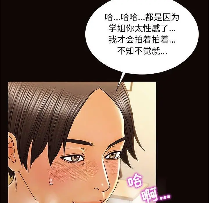 漫画《网红吴妍智》第12话第120张图
