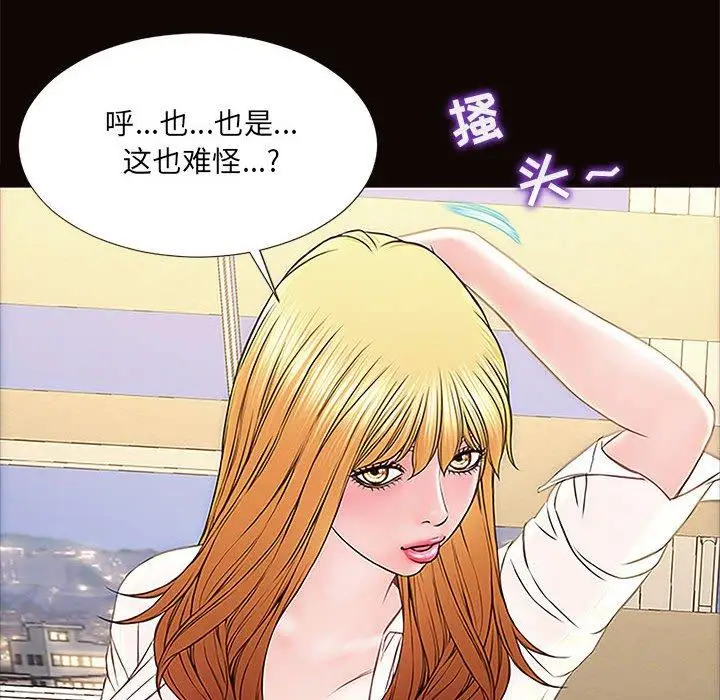 漫画《网红吴妍智》第12话第122张图