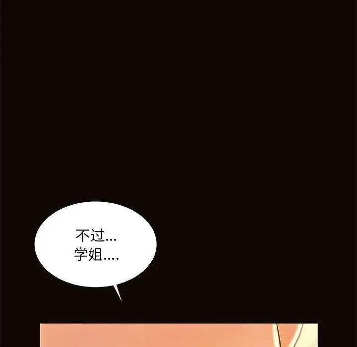 漫画《网红吴妍智》第12话第126张图