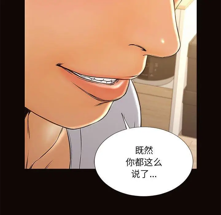漫画《网红吴妍智》第12话第127张图