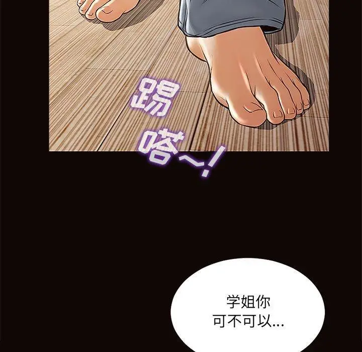 漫画《网红吴妍智》第12话第131张图