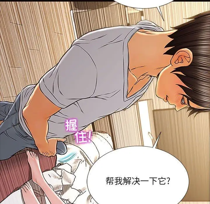 漫画《网红吴妍智》第12话第132张图