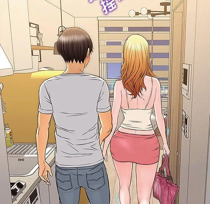 漫画《网红吴妍智》第12话第16张图