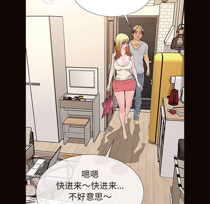 漫画《网红吴妍智》第12话第18张图