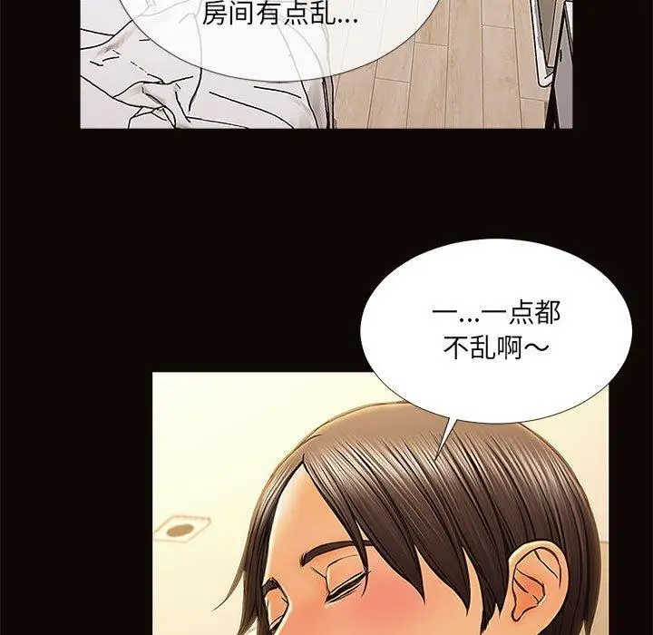 漫画《网红吴妍智》第12话第19张图