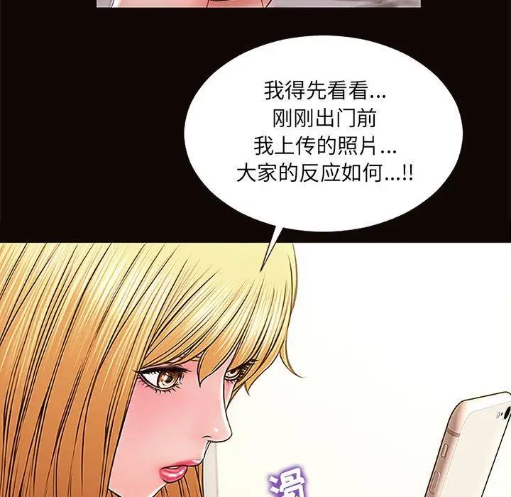漫画《网红吴妍智》第12话第29张图