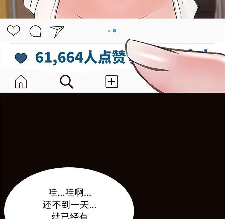 漫画《网红吴妍智》第12话第35张图