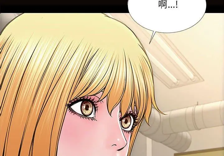 漫画《网红吴妍智》第12话第4张图