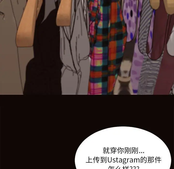 漫画《网红吴妍智》第12话第55张图