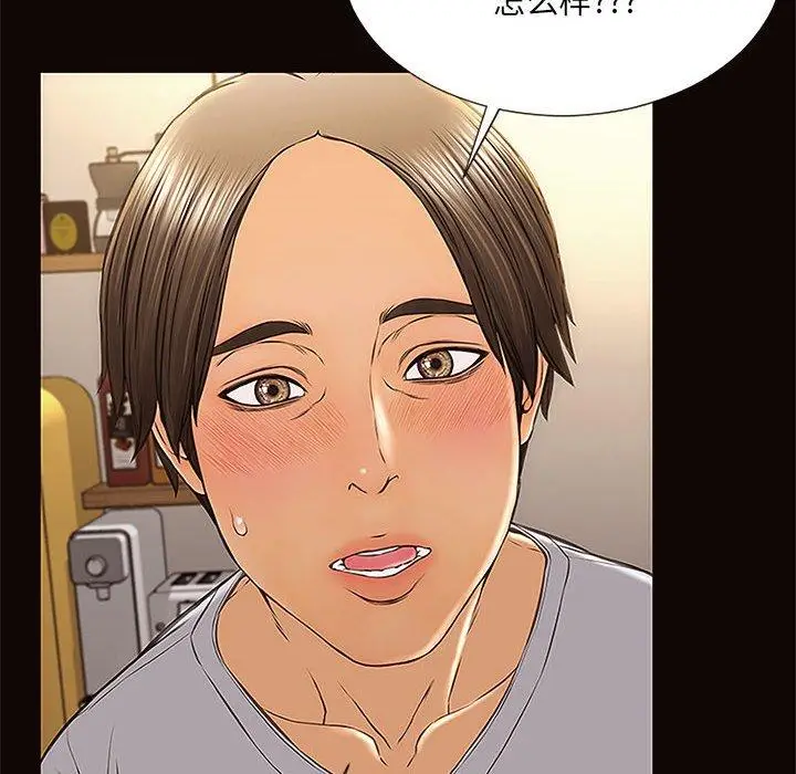 漫画《网红吴妍智》第12话第56张图