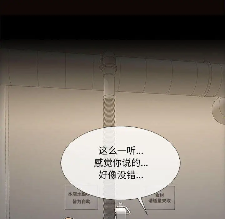漫画《网红吴妍智》第12话第6张图