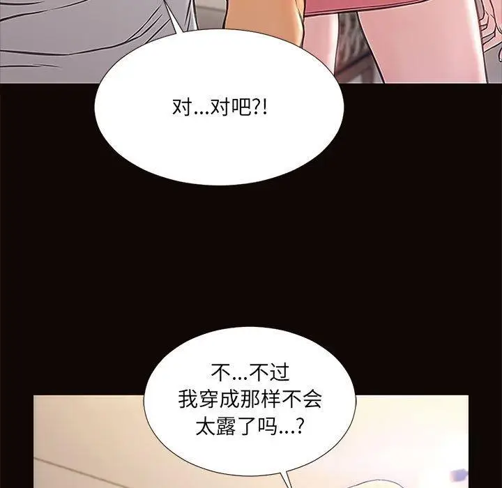 漫画《网红吴妍智》第12话第61张图