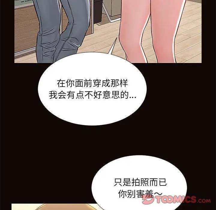 漫画《网红吴妍智》第12话第63张图