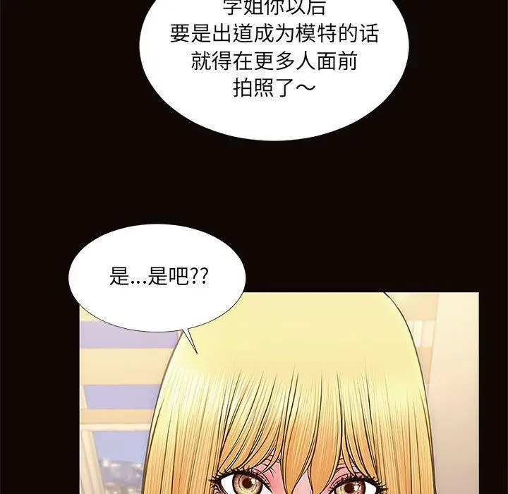 漫画《网红吴妍智》第12话第65张图