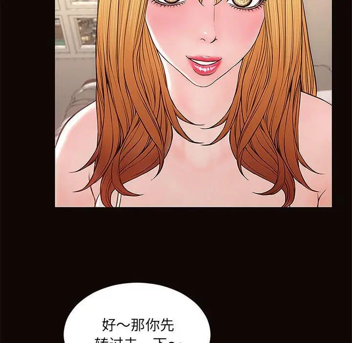 漫画《网红吴妍智》第12话第66张图